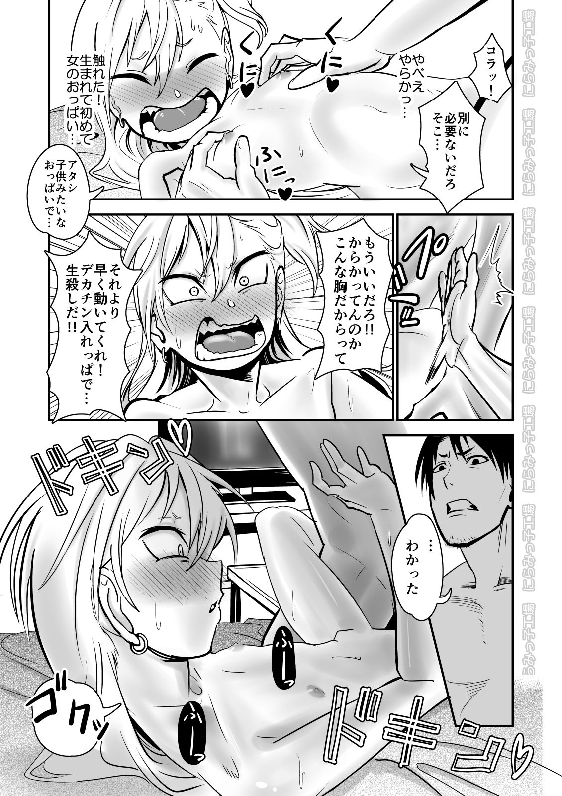 [Niramikko Koujou] Kinpatsu Yancha-kei na Kanojo to no Kurashikata Saenai Seinen ga Junjou Yankee to Deatta Sono Hi ni Sex & Kekkon Shichau Ohanashi [Digital] page 15 full