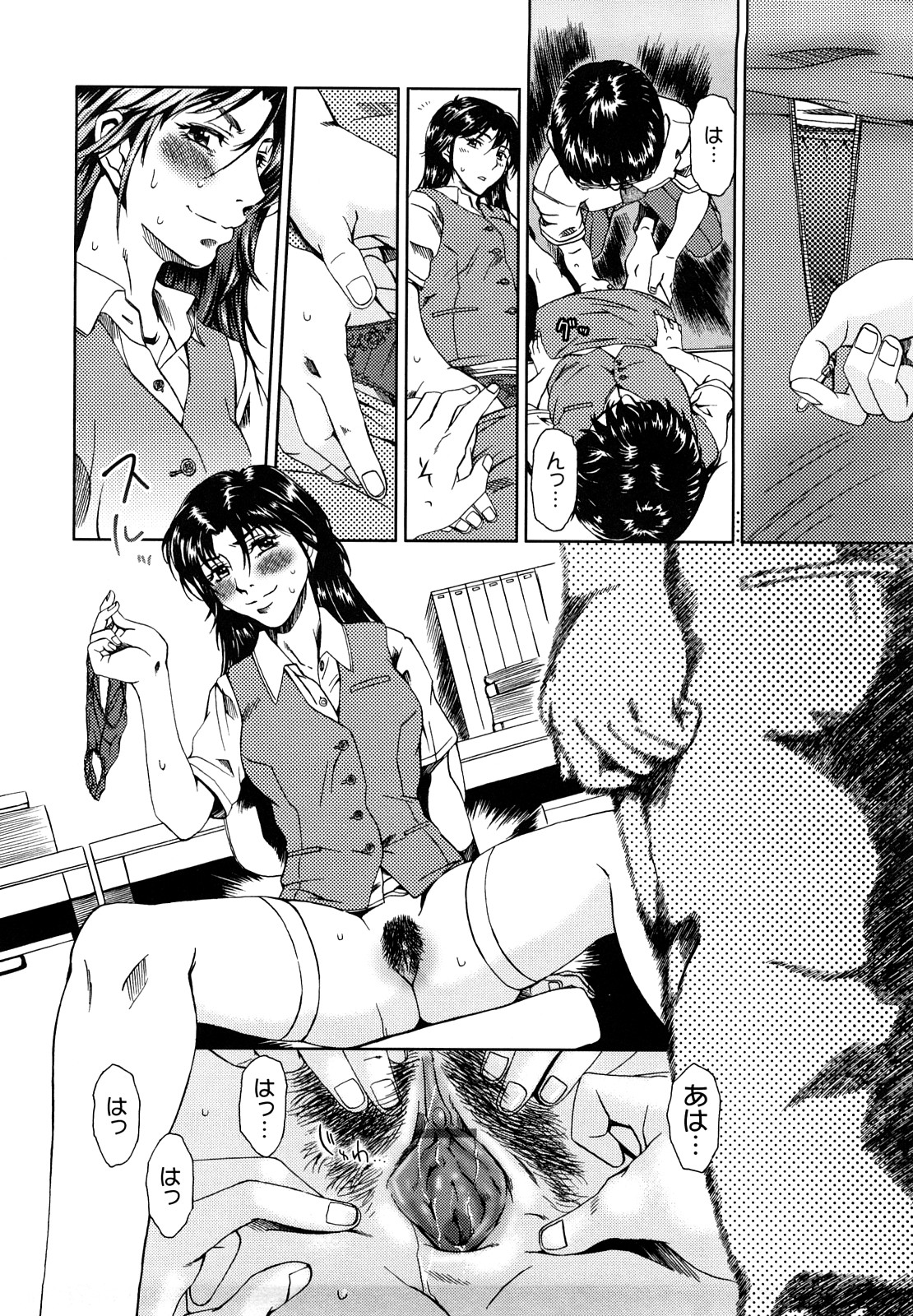 [Ooi Hanimaru] Experi page 51 full