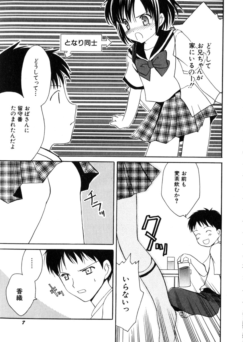 Hin-nyu v28 - Hin-nyu Mono page 11 full
