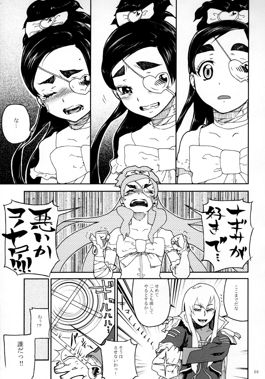 [Kurohonyasan (Yamashita Kurowo)] Kurohonyasan Matome Shuu 1 (Pretty Cure Series) [Digital] page 59 full