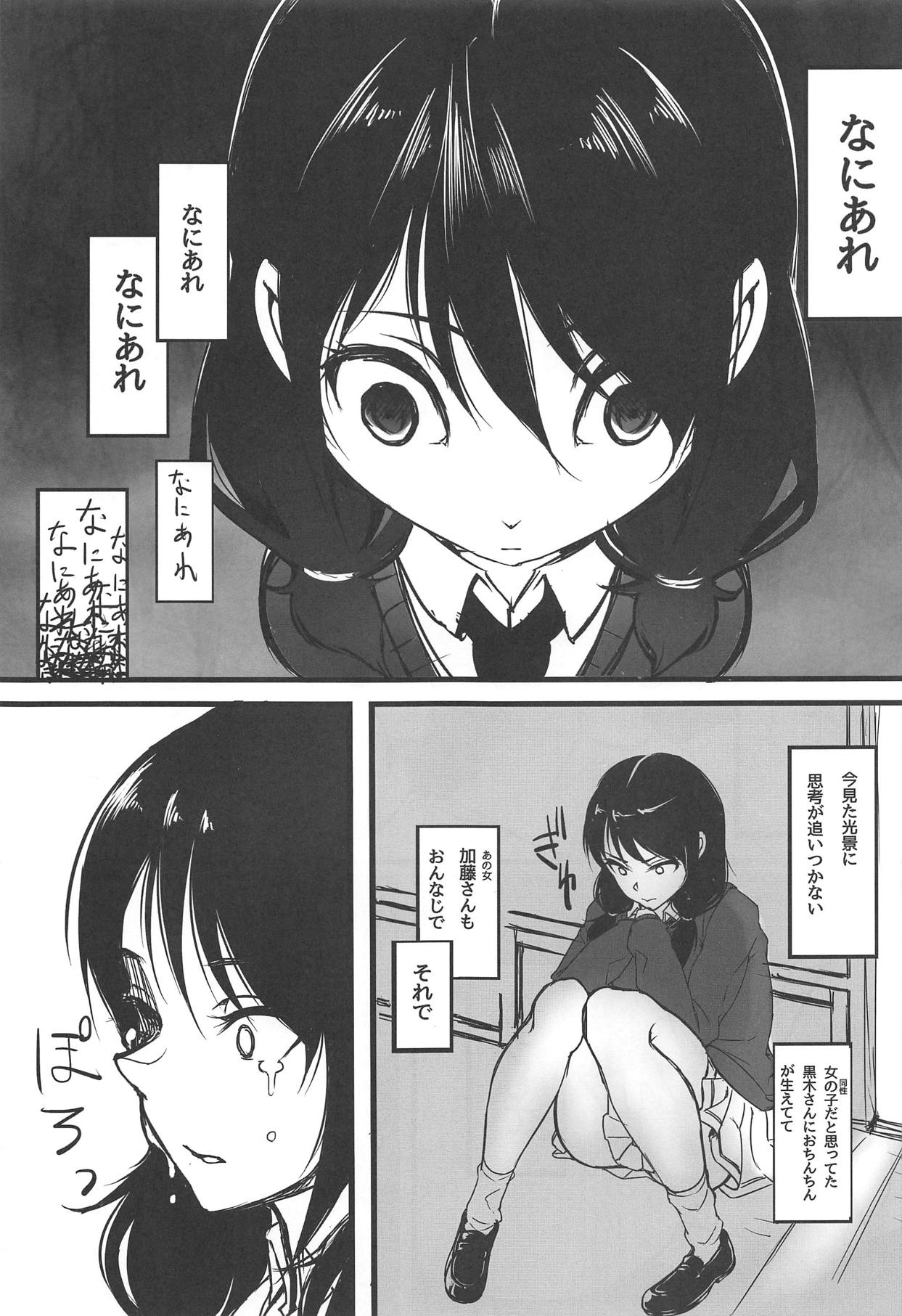 (C95) [Daiichi Yutakasou (Chiku)] Yuri-chan to Asobo (Watashi ga Motenai no wa Dou Kangaetemo Omaera ga Warui!) page 12 full