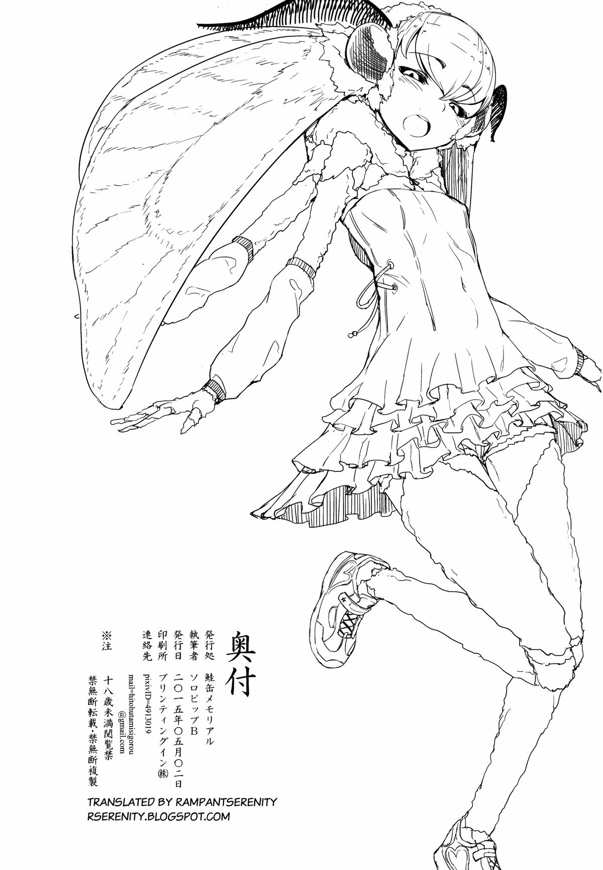 (COMIC1☆9) [Sakekan Memorial (SOLOPIPB)] Shiragasane -Tamoto- | Layers of White 2 [English] [rampantserenity] page 37 full
