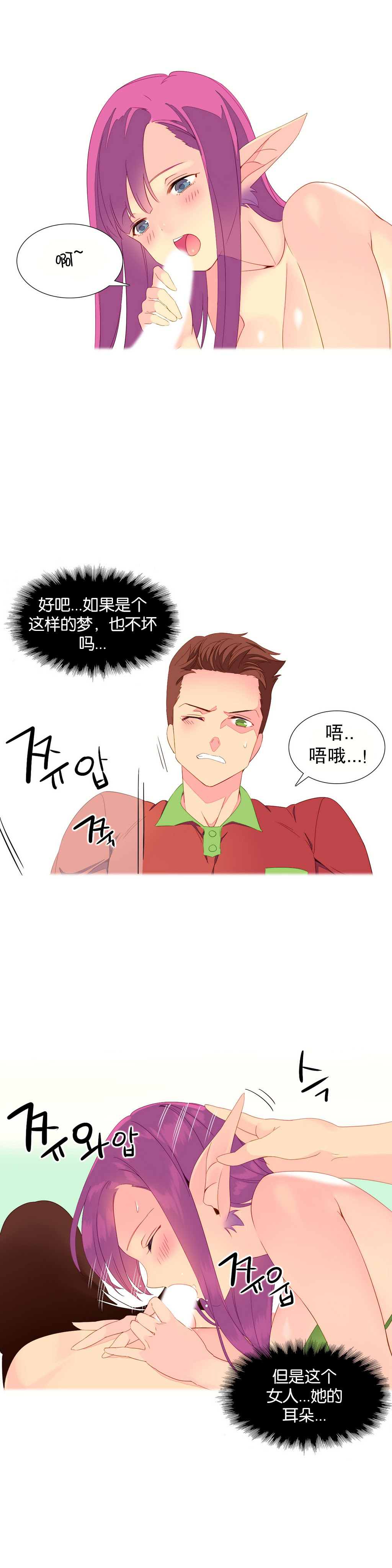 [Rozer] 一个由我统治的世界(A World that I Rule) Ch.1-7 [Chinese] page 47 full
