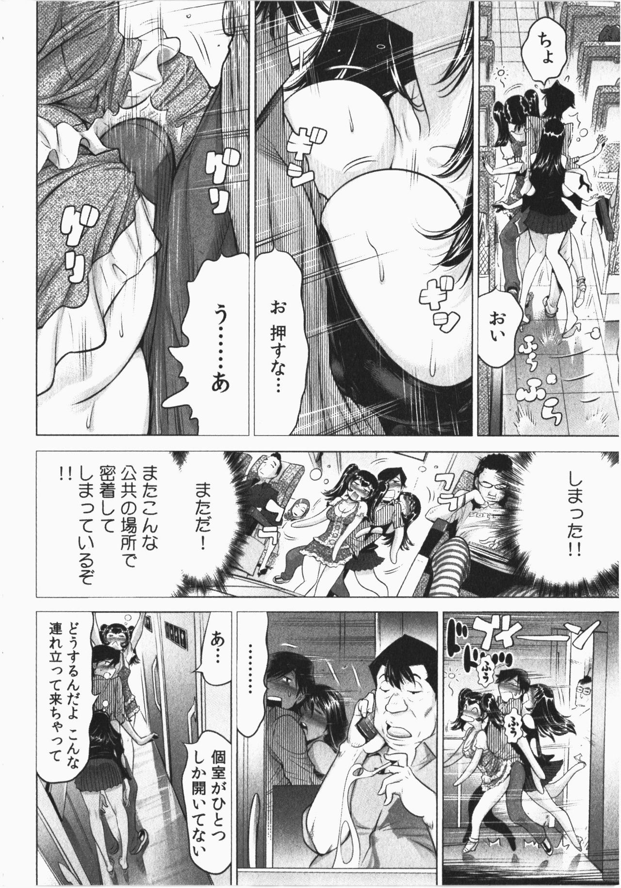 [Namezou] Ukkari Haicchatta! Itoko to Micchaku Game Chuu Vol. 2 page 10 full