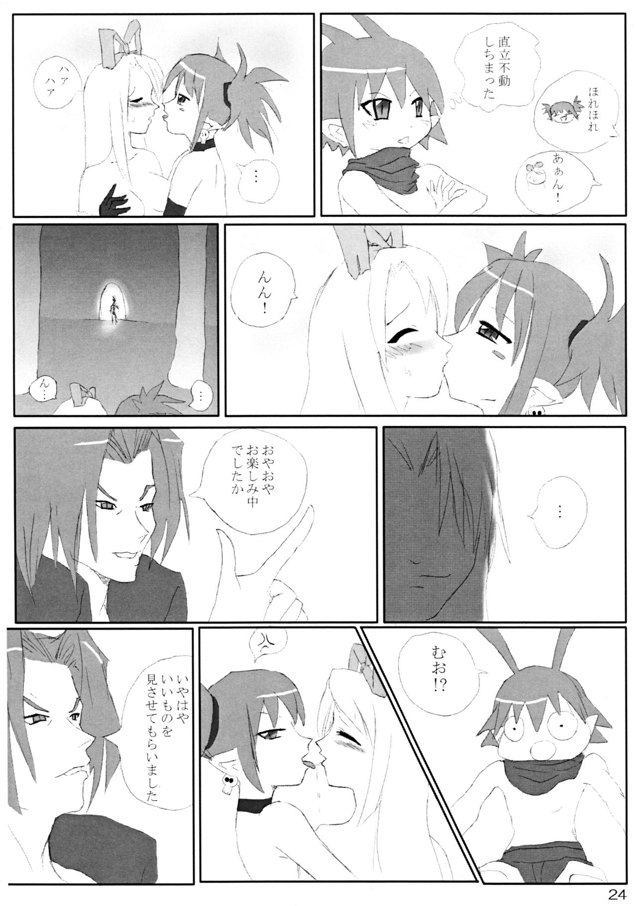 (C64) [Orezashow (Yatsuyaku Ashiya)] Taishou Makai Ibunroku (Disgaea) page 24 full