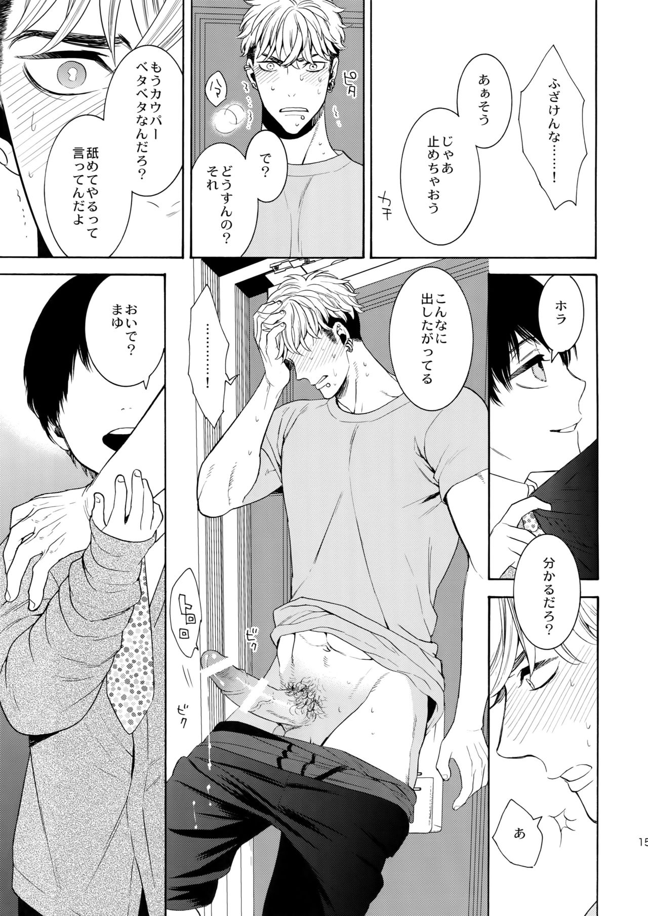 (J.GARDEN 41) [Marshmallow Kyoudan (Tenkawa Ai)] Uruwashi no Tinker Bell Gougai page 14 full