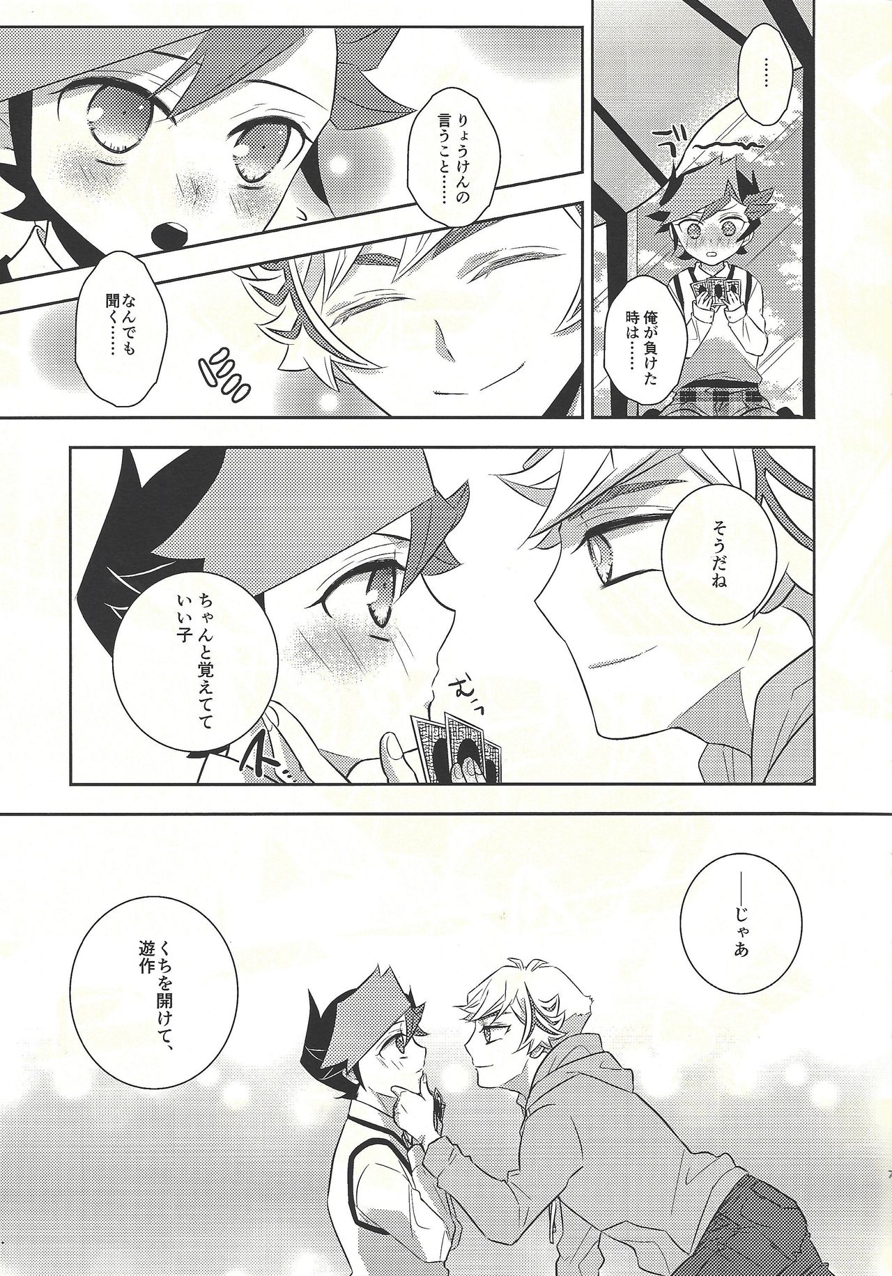 (Unmei o Michibiku Access Code) [Mocchi (Omochi)] Oyome-san wa 6-saiji (Yu-Gi-Oh! VRAINS) page 7 full