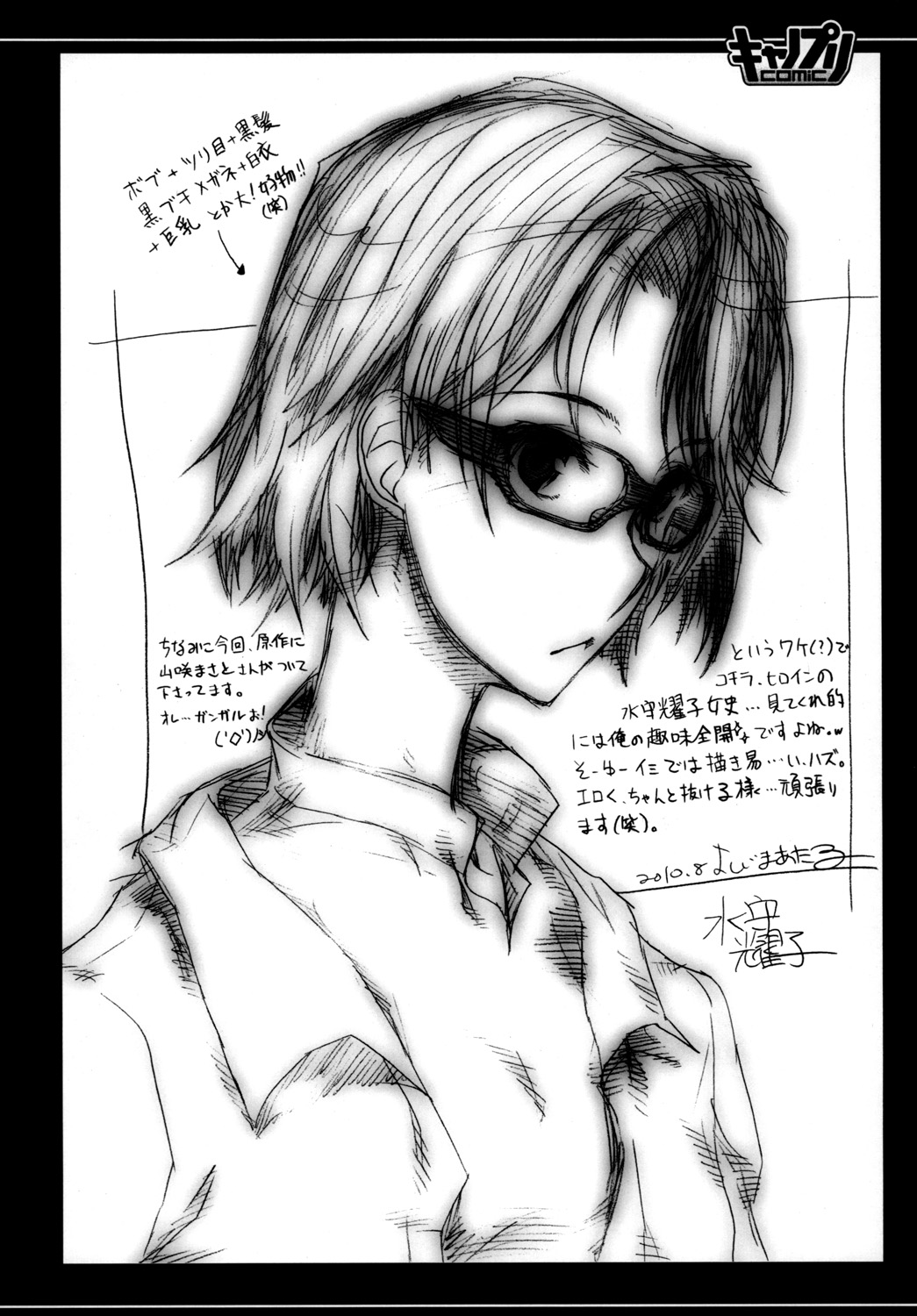 (C78) [SledgehammerOut! (Yoshijima Ataru)] H／A／P／P／Y (Love Plus) page 14 full