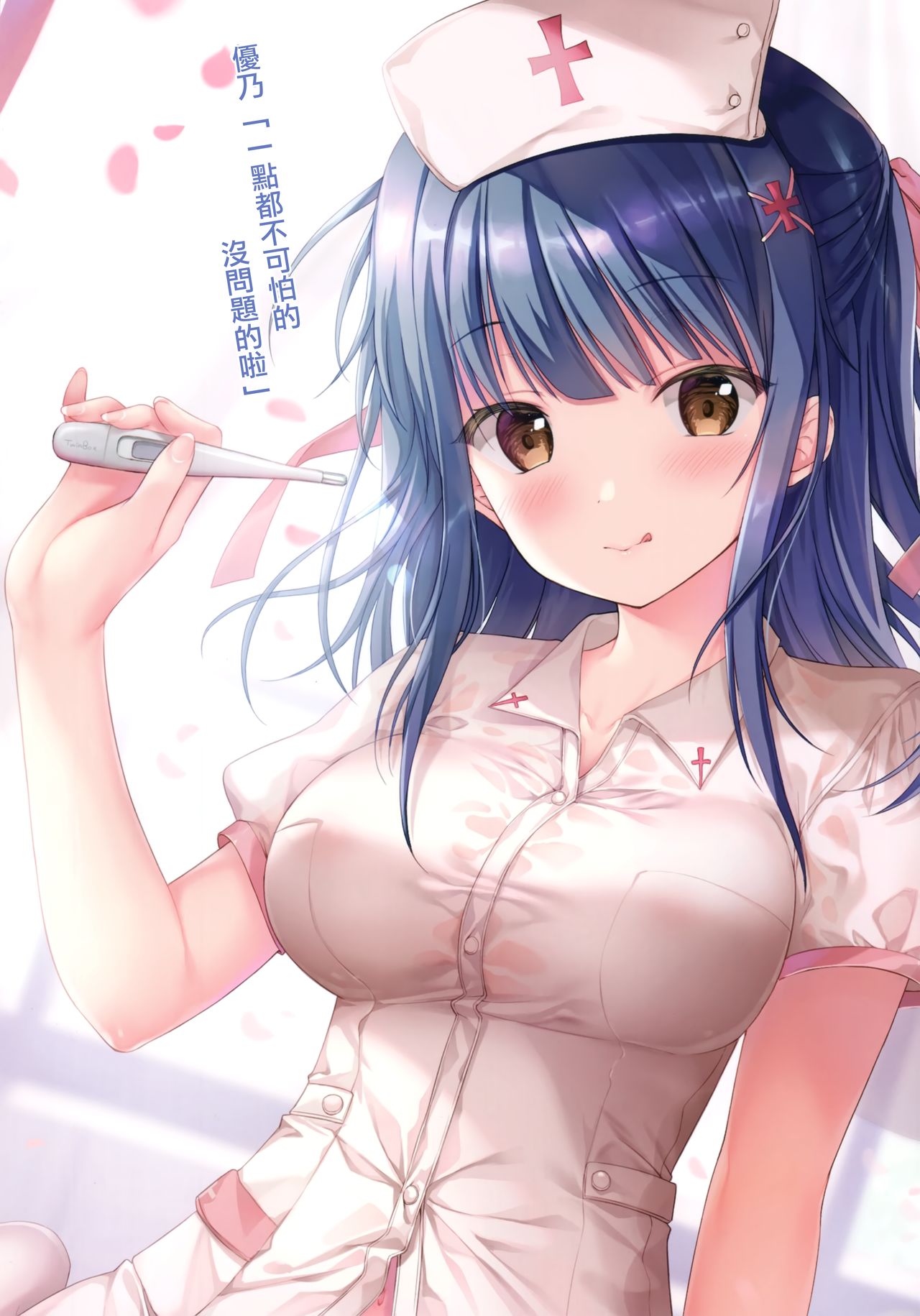 (SC2020 Spring) [TwinBox (Hanahanamaki, Sousouman)] PriConne Rakugaki Ecchi Bon [Chinese] [兔司姬漢化組] page 8 full