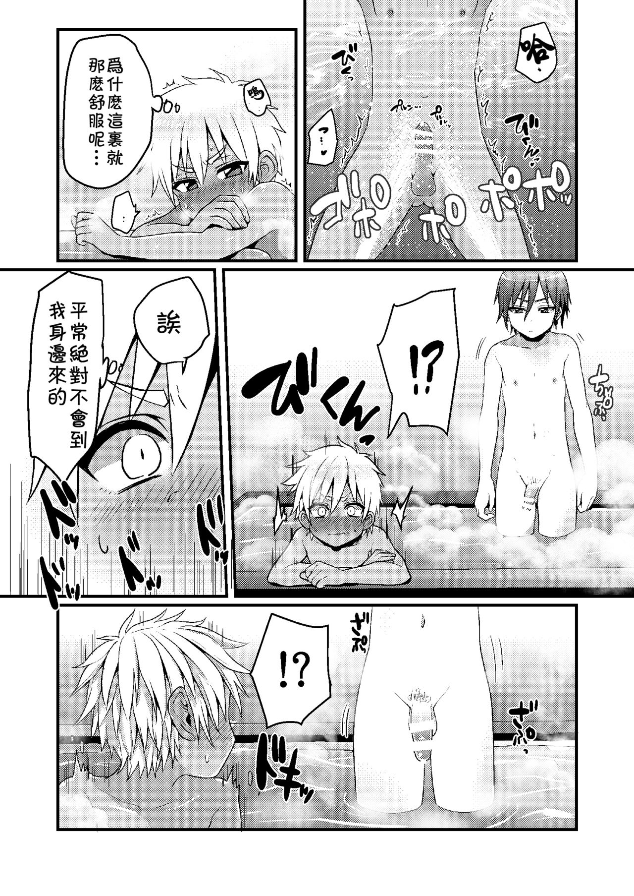 [Koneko Gumi (Poron)] Sentou de Hitori Asobi o Suru Otokonoko no Ohanashi [Chinese] [theoldestcat汉化] [Digital] page 5 full