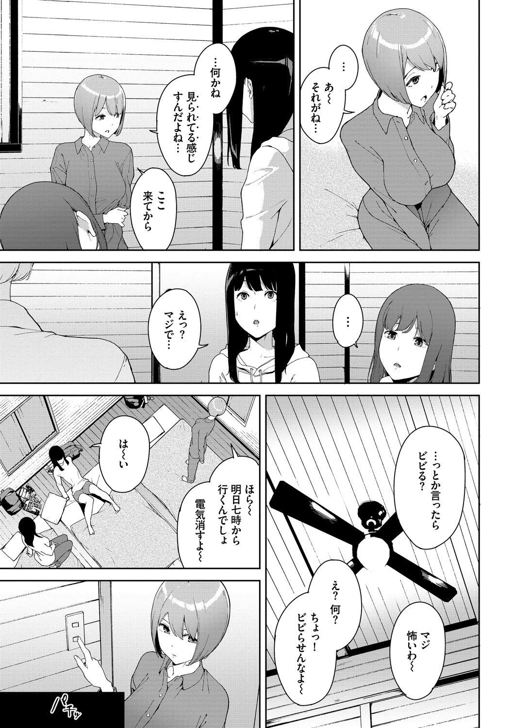 [Iwasaki Yuuki] Etsuran Chuui DLsite ver [Digital] page 61 full