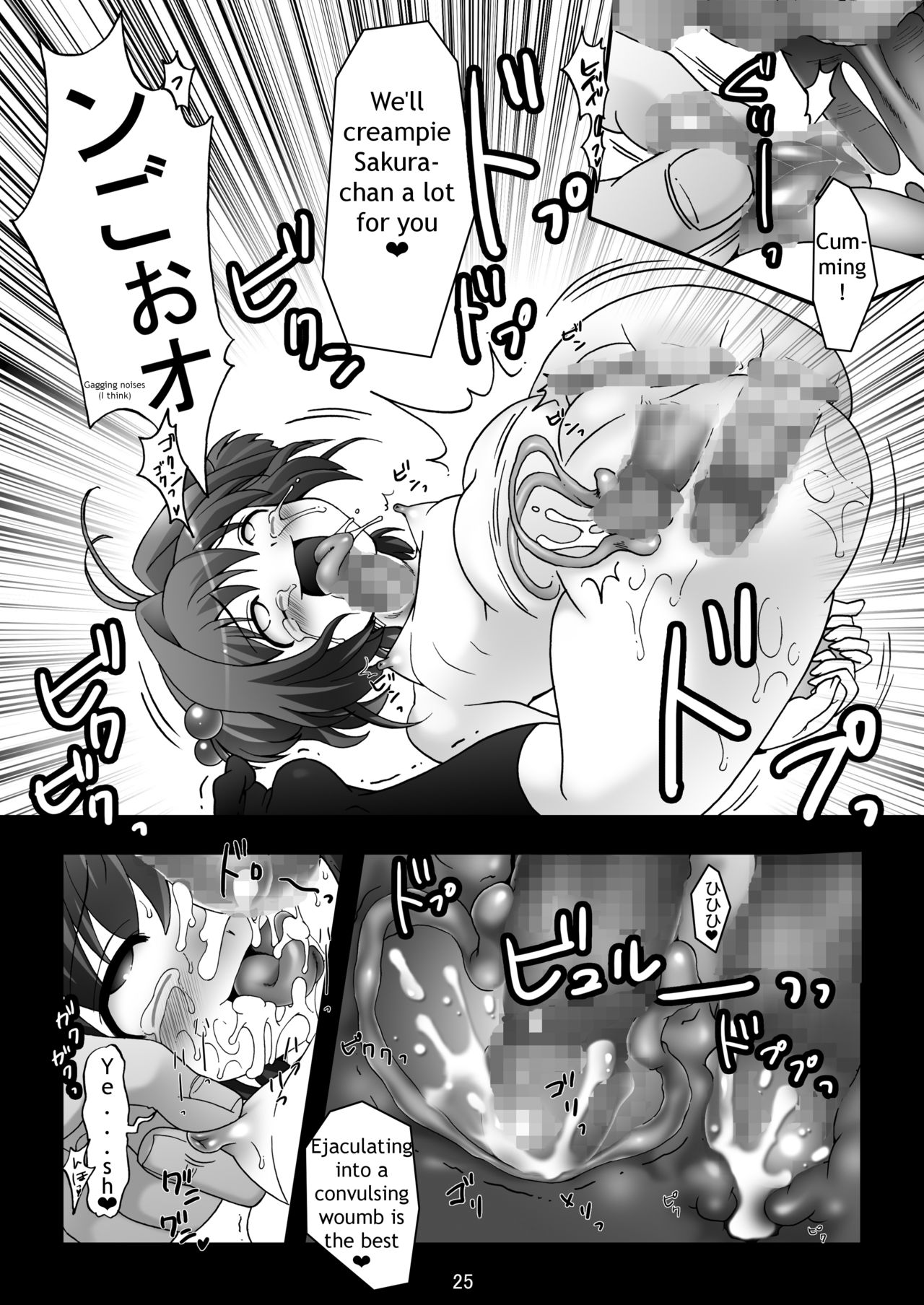 [Pintsize] SAKURA MAGIC BREEZE (CardCaptor Sakura) [English] [Novellus] page 24 full