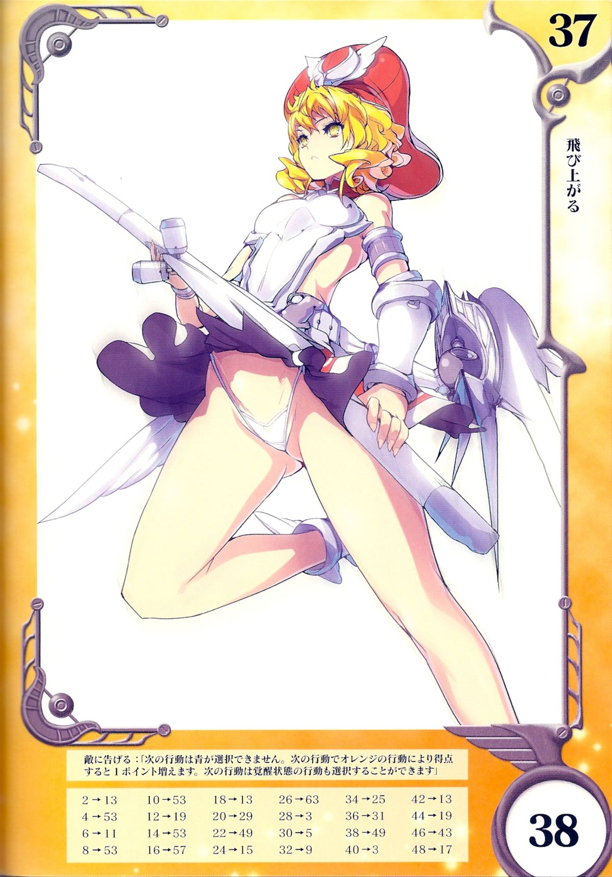 Queen's Blade Rebellion Laila page 20 full