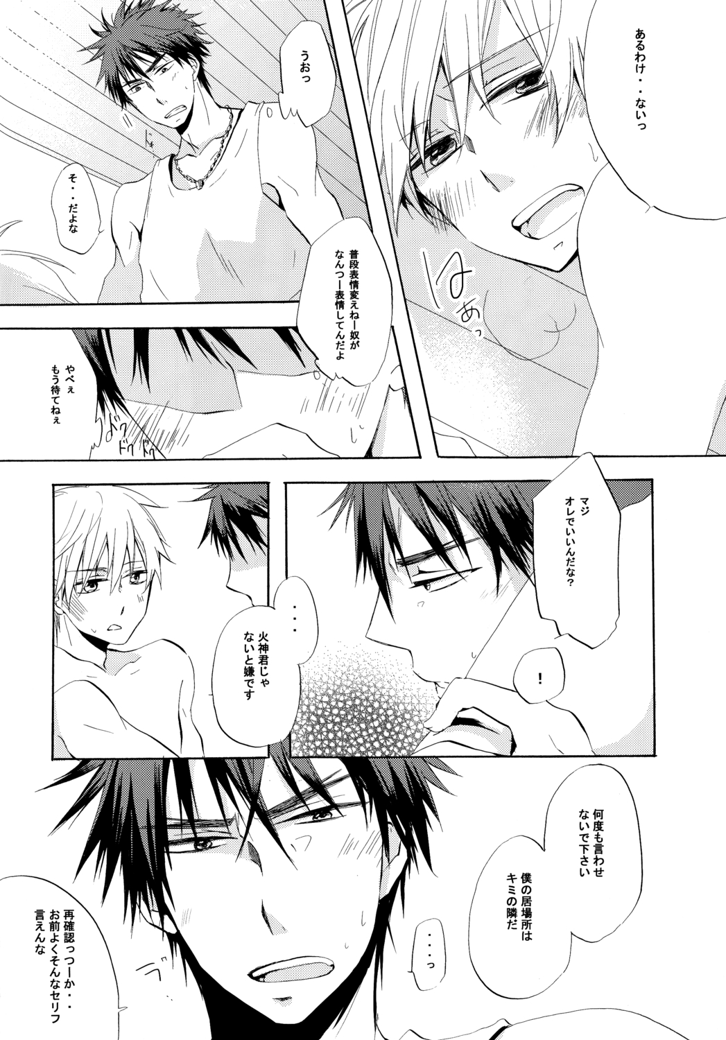 [AMAOh! (Mizuki Tama)] Honey So Sweet (Kuroko no Basuke) page 26 full