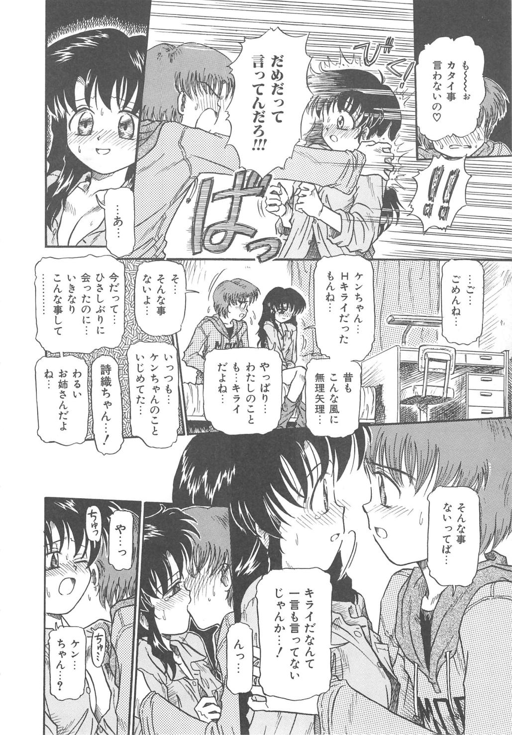 [Mita Ryuuji (Rokuma Susumu)] Hanazono no Himitsu page 14 full