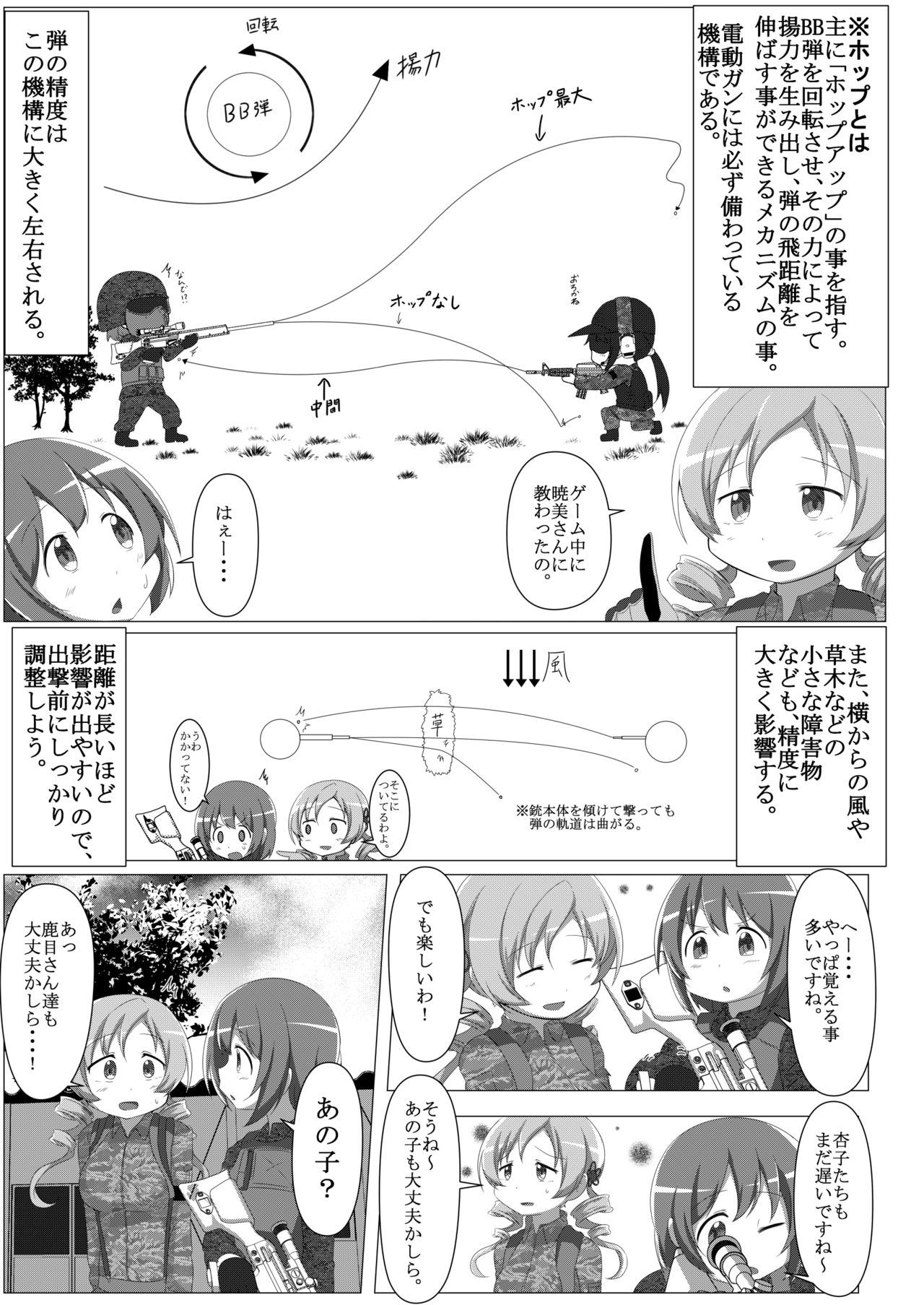 [TOMATO COMPANY (Abutomato)] Survival Game Magica (Puella Magi Madoka Magica) [Digital] page 24 full