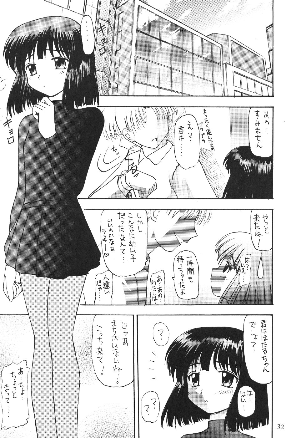 (CR27) [Thirty Saver Street 2D Shooting (Maki Hideto, Sawara Kazumitsu)] Silent Saturn 11 (Bishoujo Senshi Sailor Moon) page 32 full