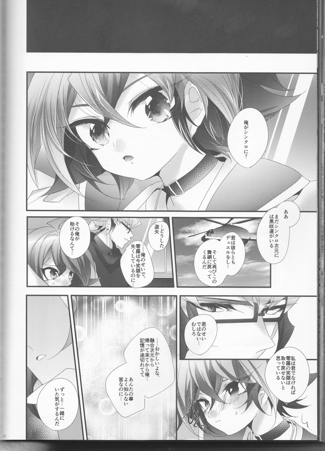 (Sennen Battle Phase 18) [Gussuri. (Rihi)] Mori (Yu-Gi-Oh! ARC-V) page 40 full