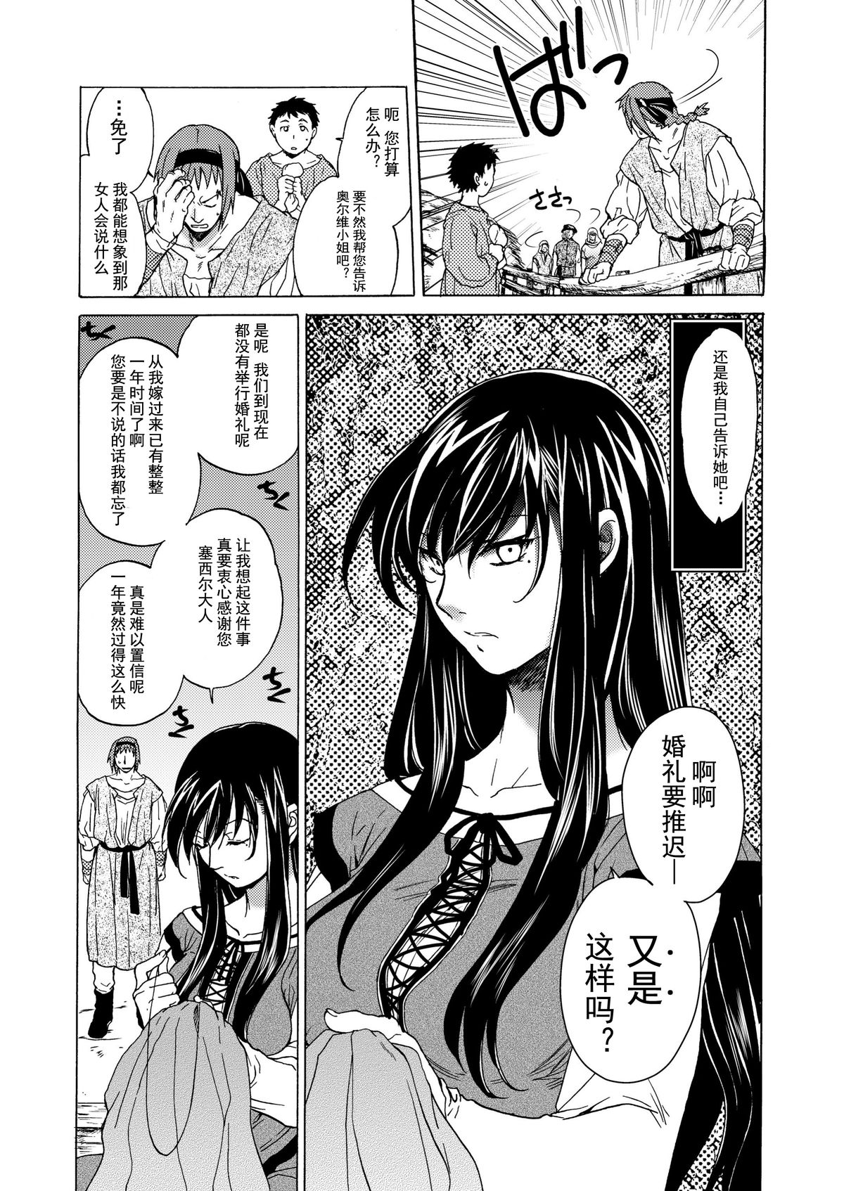 [Toko-ya (HEIZO, Kitoen)] Saint Foire Festival eve OLWEN [Chinese] [蛋铁个人汉化] [Digital] page 7 full