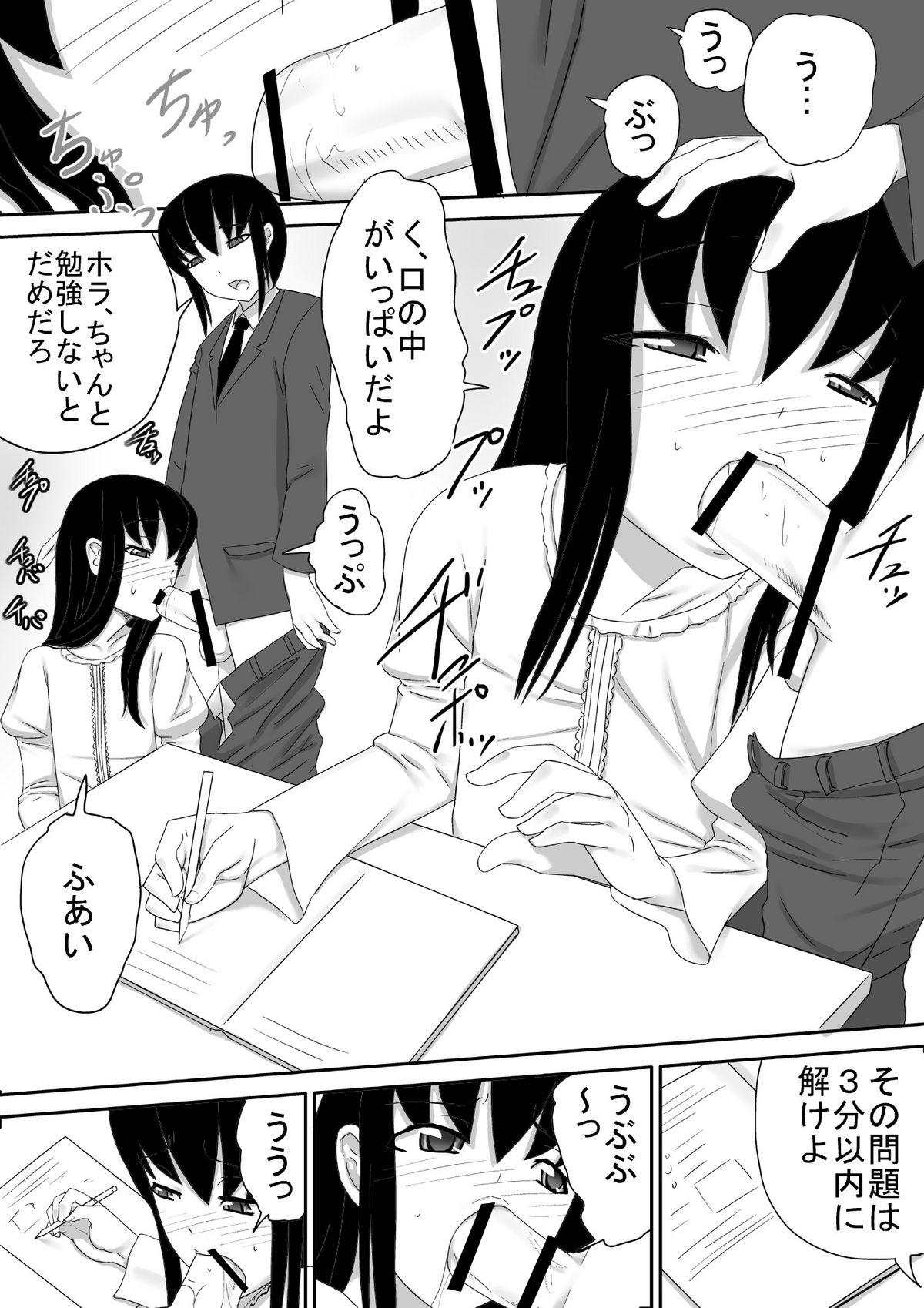 [Sanbaizu] Otouto wa Otoko no Ko page 19 full