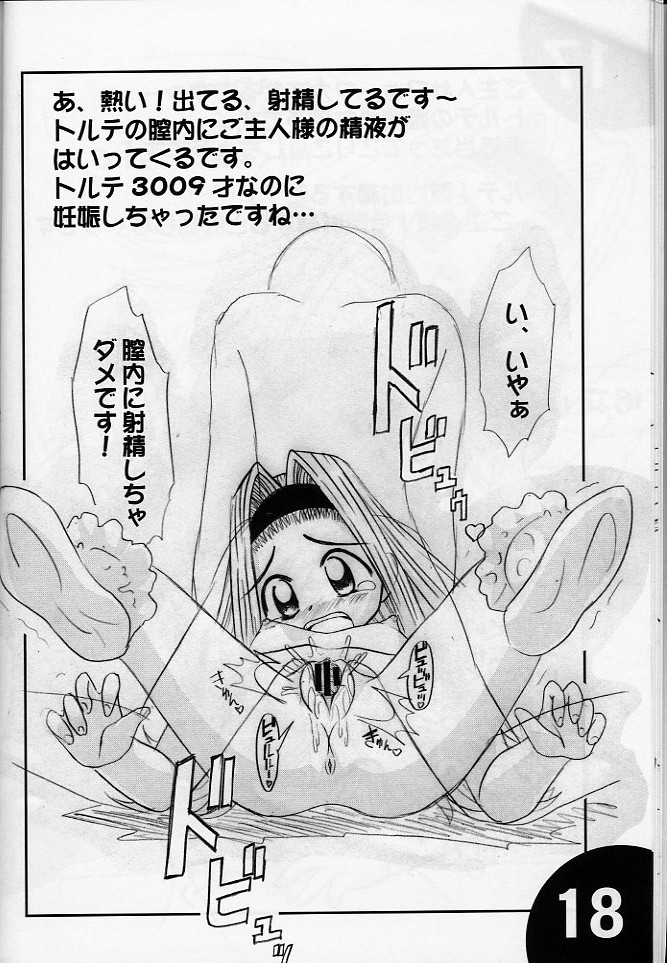 (C62) [Marukane Teikoku (AIM)] Love Hina 6 (Love Hina) page 17 full