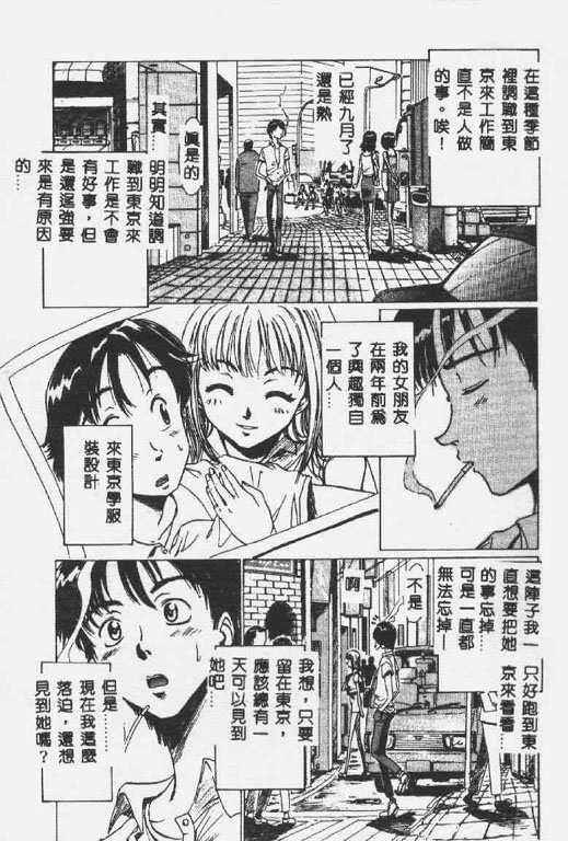 [Shiina Ahiru] Crazy Love [Chinese] page 22 full