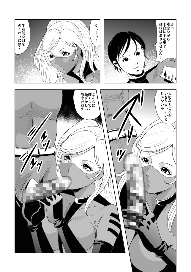 [クイーンズ・ラボ] ドS士官と女パイロット page 5 full