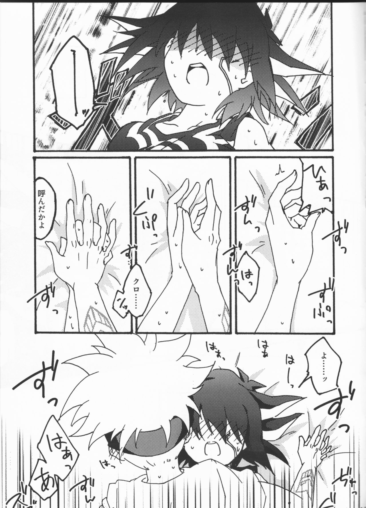 (Sennen Battle Phase 22) [Hoshi no Kuzukago (Koufu)] Atosaki wa Kangaenai (Yu-Gi-Oh! 5D's) page 16 full