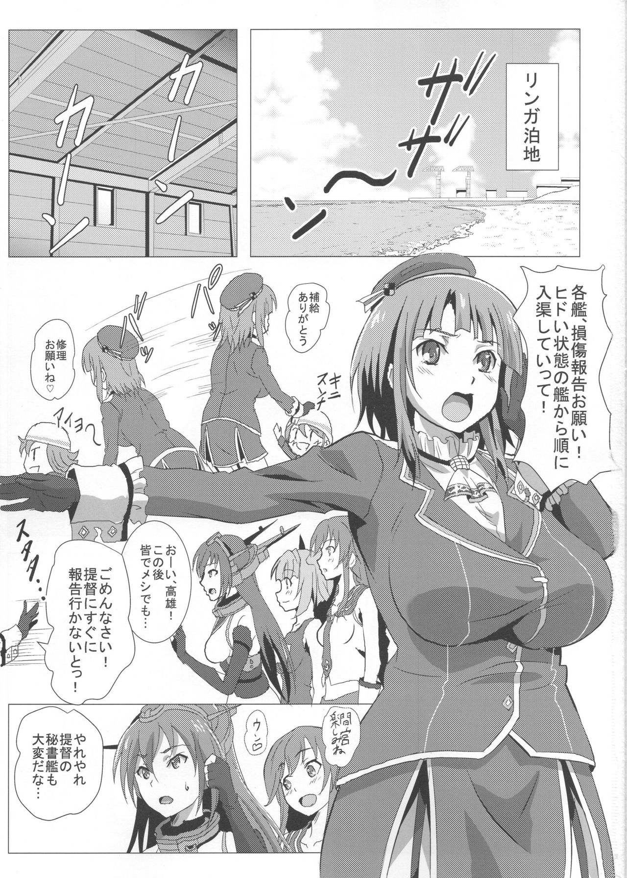 (C87) [METAL-WIND (Sangou)] Takao to Yasen Enshuu (Kantai Collection -KanColle-) page 2 full