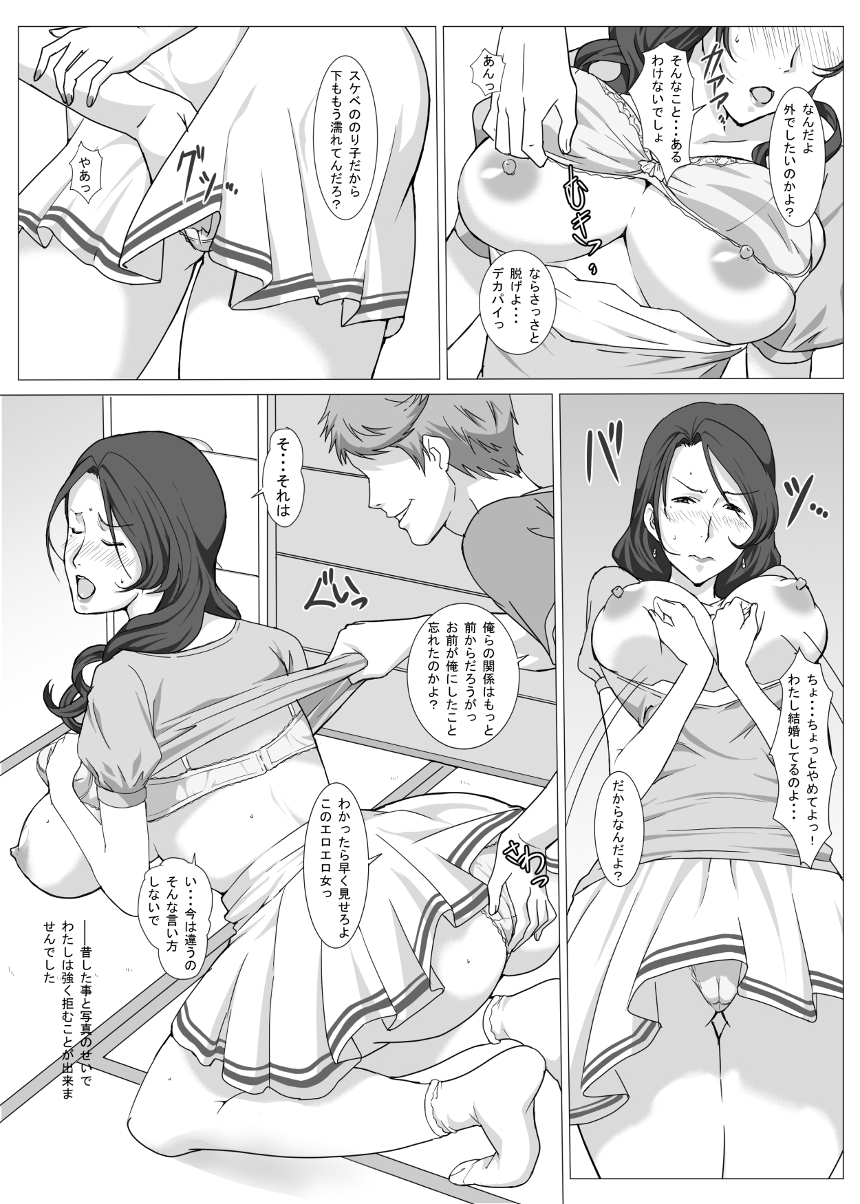 [Pairesshu] Oba-san wa Osananajimi page 4 full