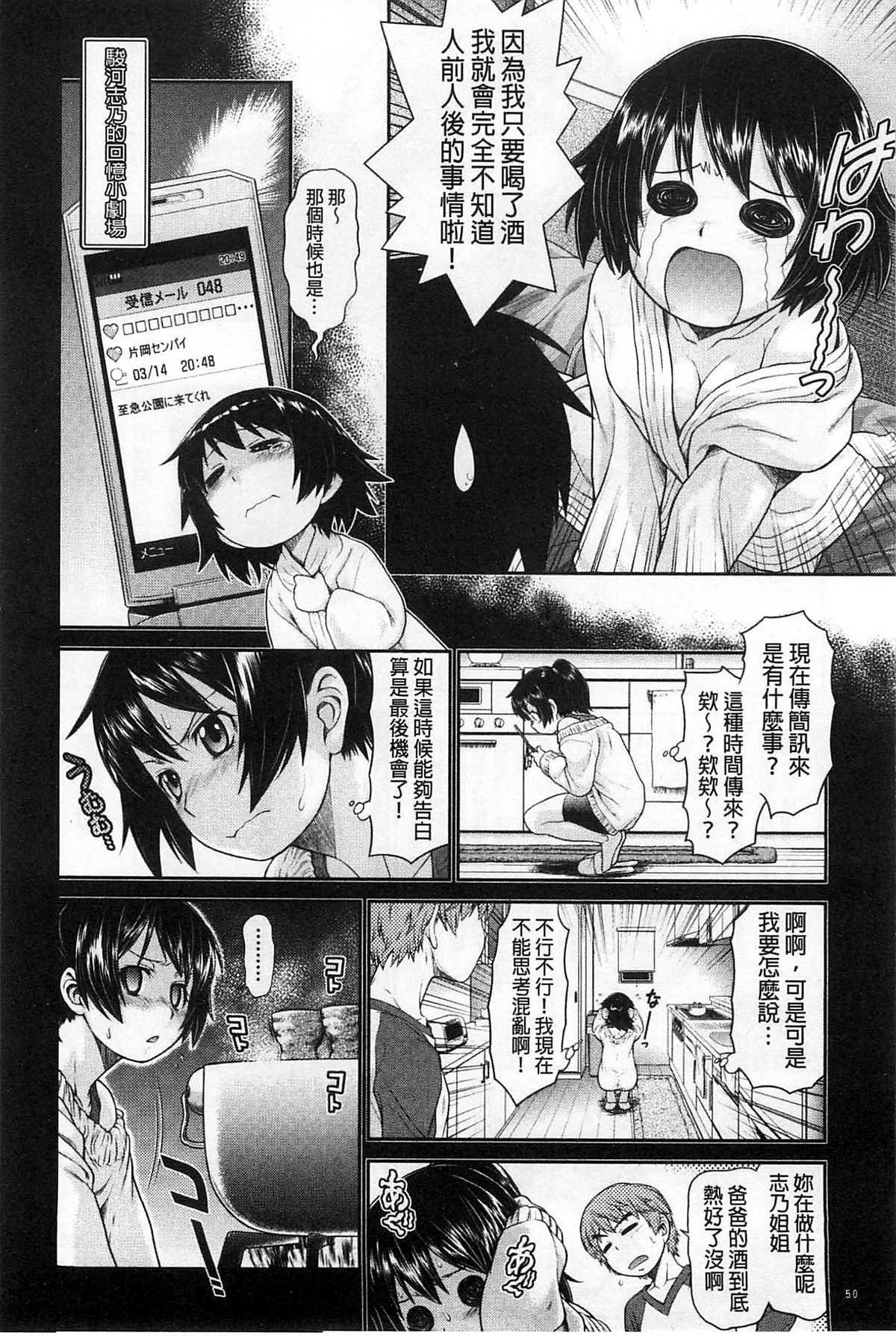 [Kouda Tomohiro] ComeCome Selection | 喜感性感Selection [Chinese] page 55 full