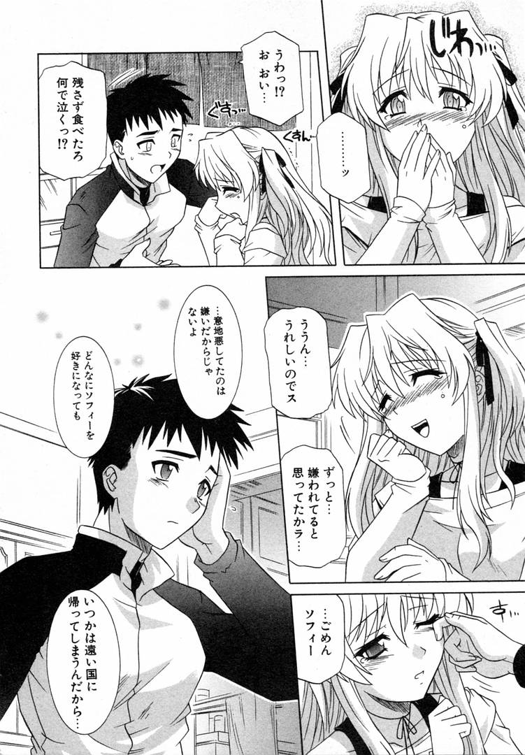 [Akari Tsutsumi] Girl's Roles page 44 full