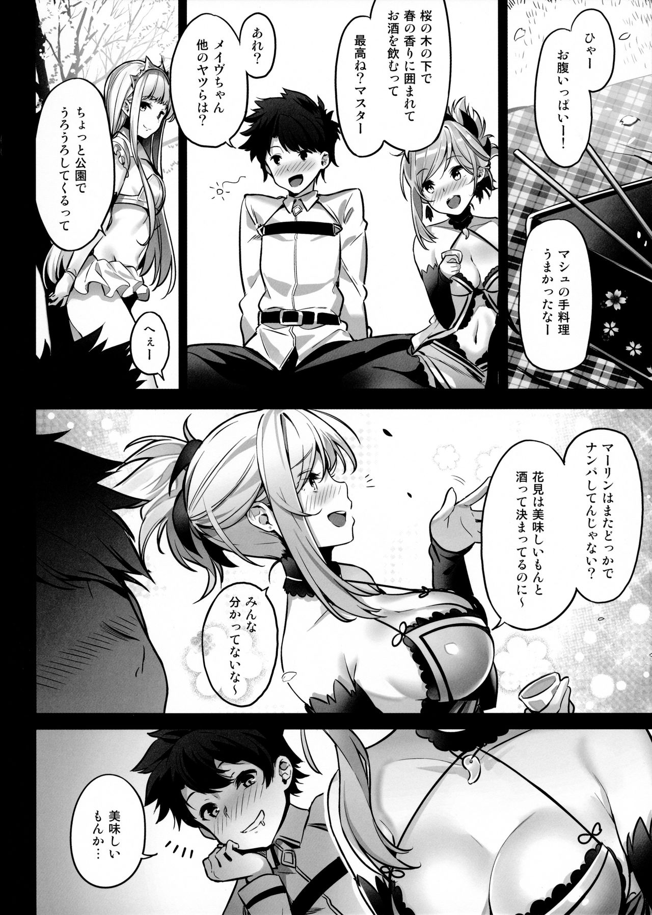 (COMIC1☆11) [MoonPhase (Yuran)] moon phase material (Fate/Grand Order) page 5 full