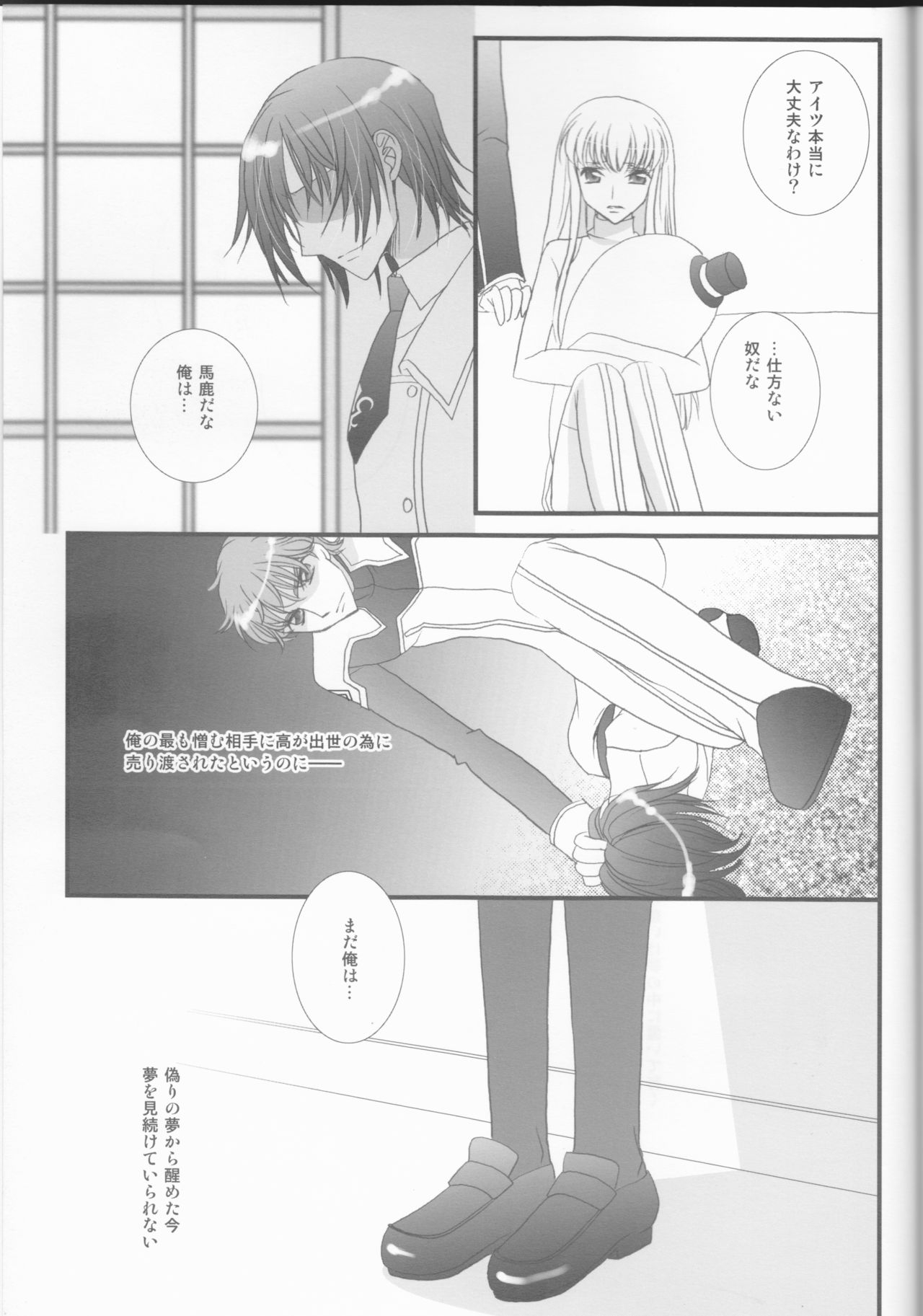 (SUPER18) [FPD (Osana Arika)] World is Mine (CODE GEASS: Lelouch of the Rebellion) page 28 full