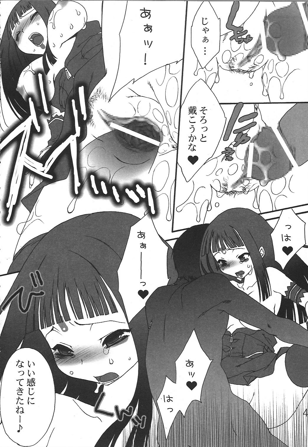 [Vanilla School&Berry Lollipop] Love DX!! (Beatmania IIDX) page 42 full