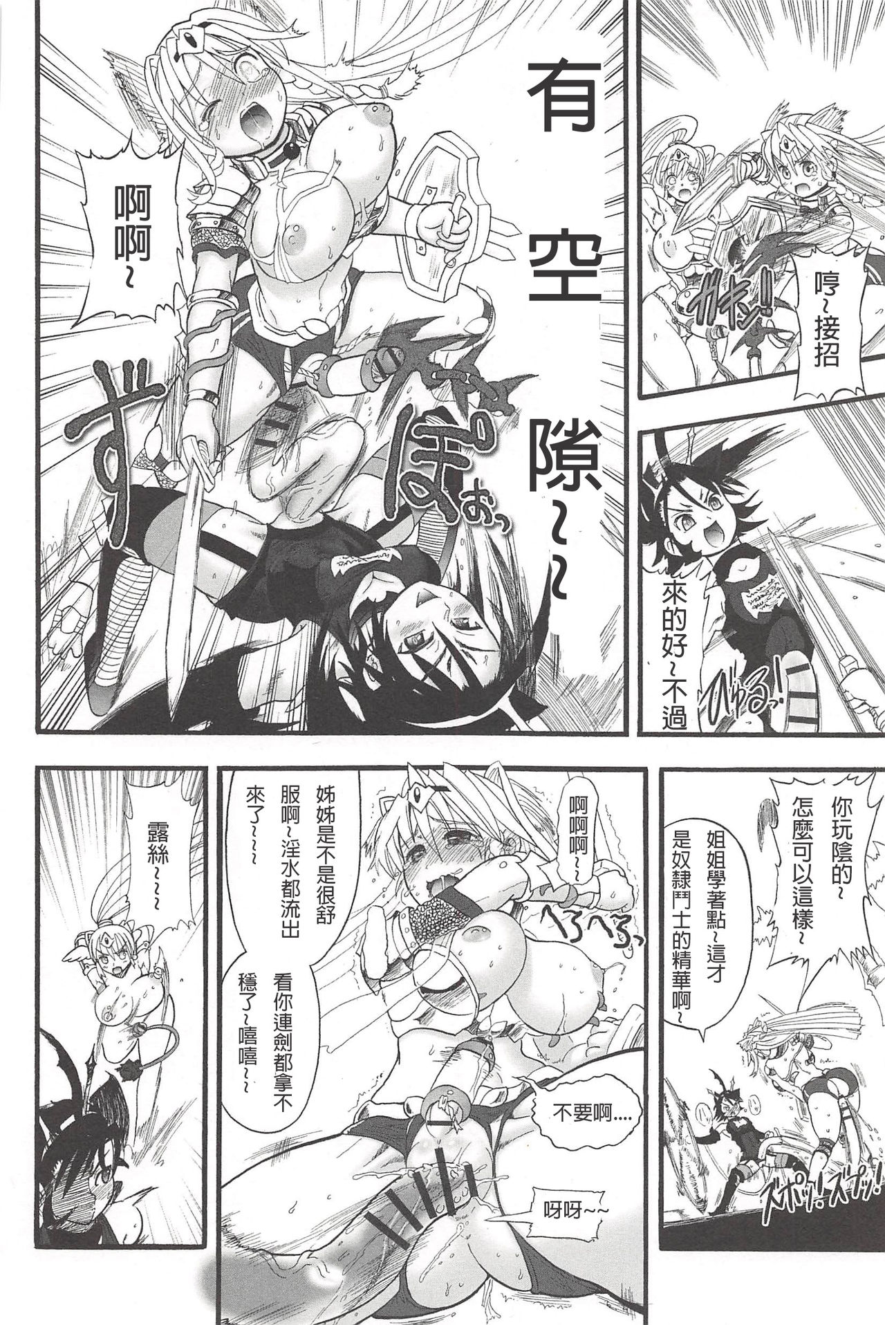 [Rebis] Futari no Meikyuu Oujo ~Futanari Haha Shimai no Dekiai Harem~ Ch. 1-5 [Chinese] [前方漢化組] page 46 full