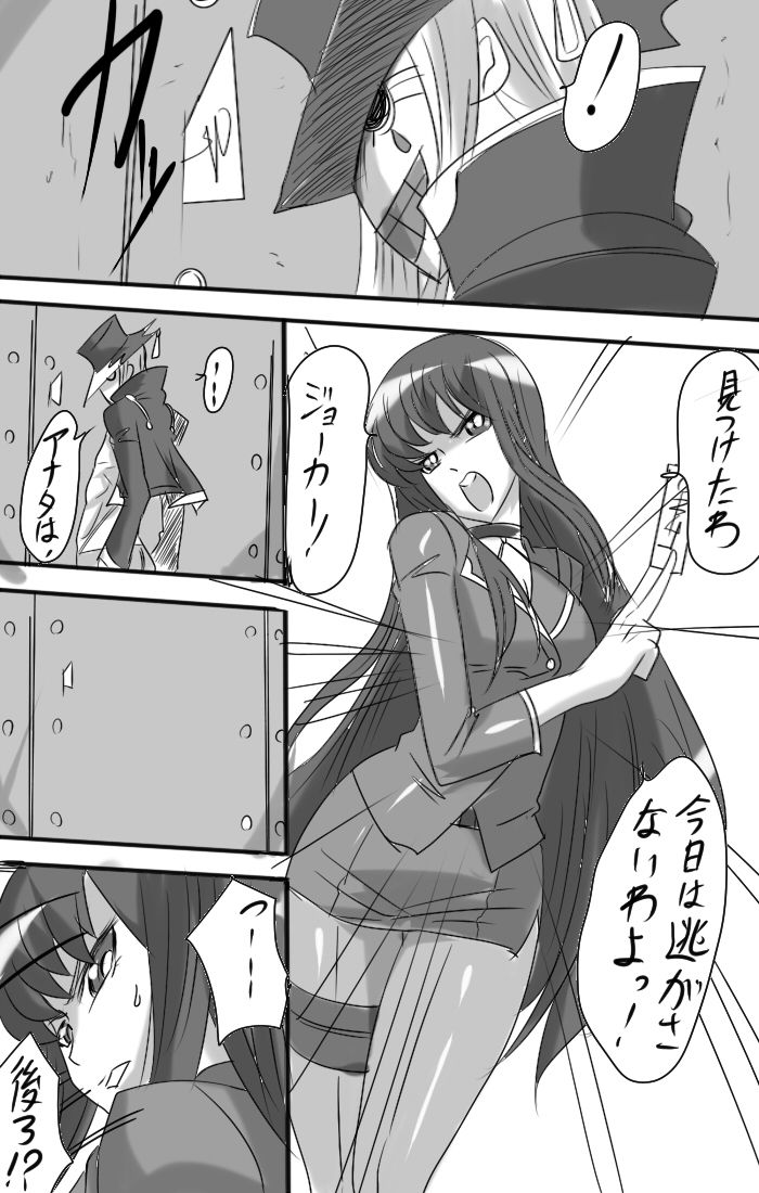 [Warabimochi] Taimadouteishi Midori page 18 full