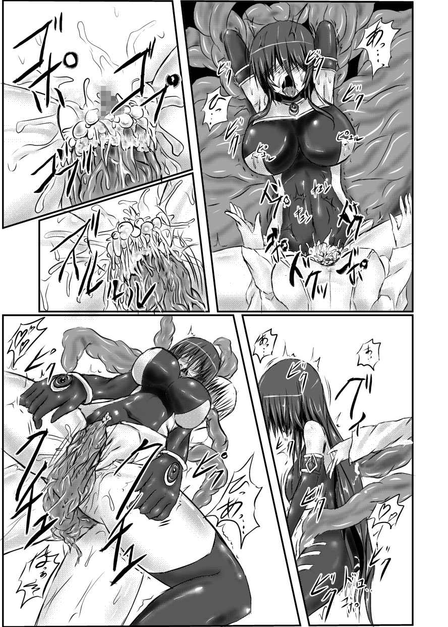 [Binkan de Nani ga Warui (Binkan argento)] Shinen Senki Hatsuka Vol. 3 [Digital] page 48 full