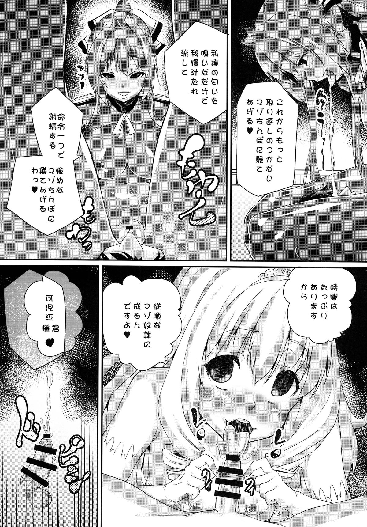 (C87) [Null Mayu (Chimosaku)] Saraba Uruwashi no Kuni (Amagi Brilliant Park) page 22 full