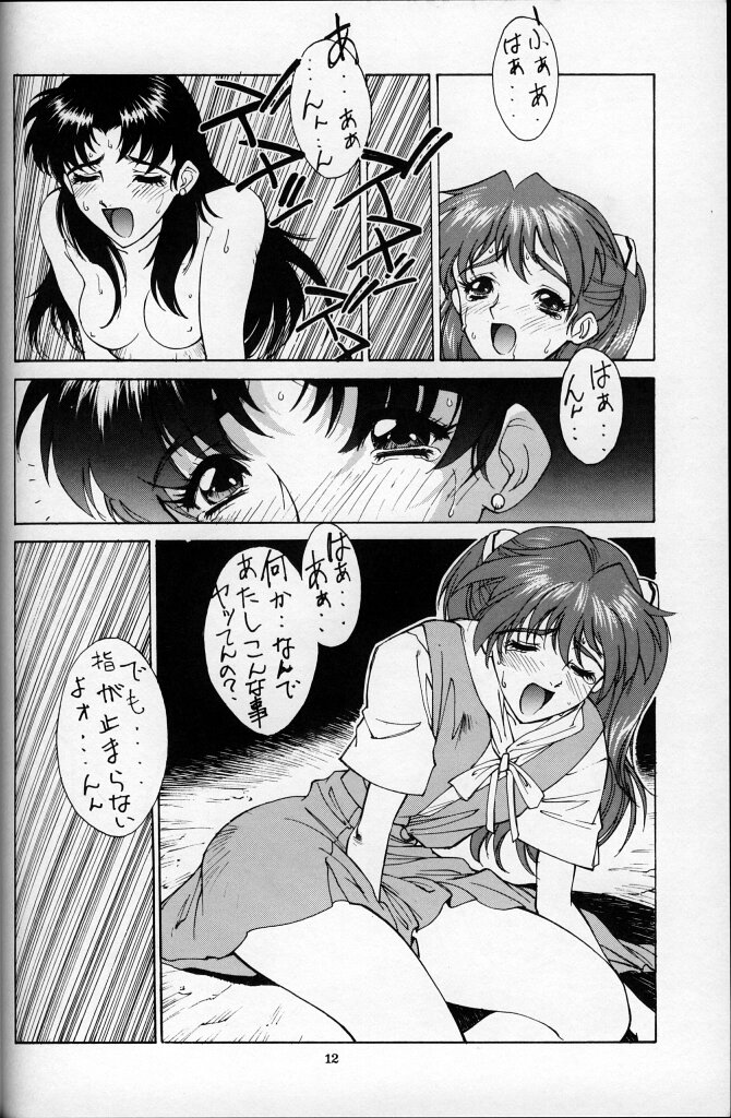 [KUDOKI DANCER] The Kudoki Dancer page 11 full
