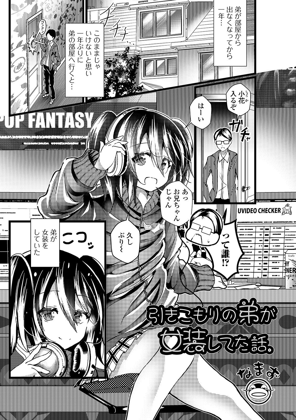 [Anthology] Gekkan Web Otoko no Ko-llection! S Vol. 45 [Digital] page 51 full