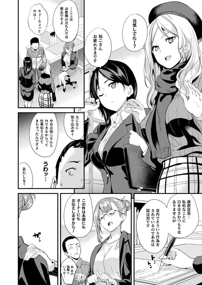 [DATE] Doukyo Suru Neneki Ch. 9 (COMIC Unreal 2020-04 Vol 84) page 10 full