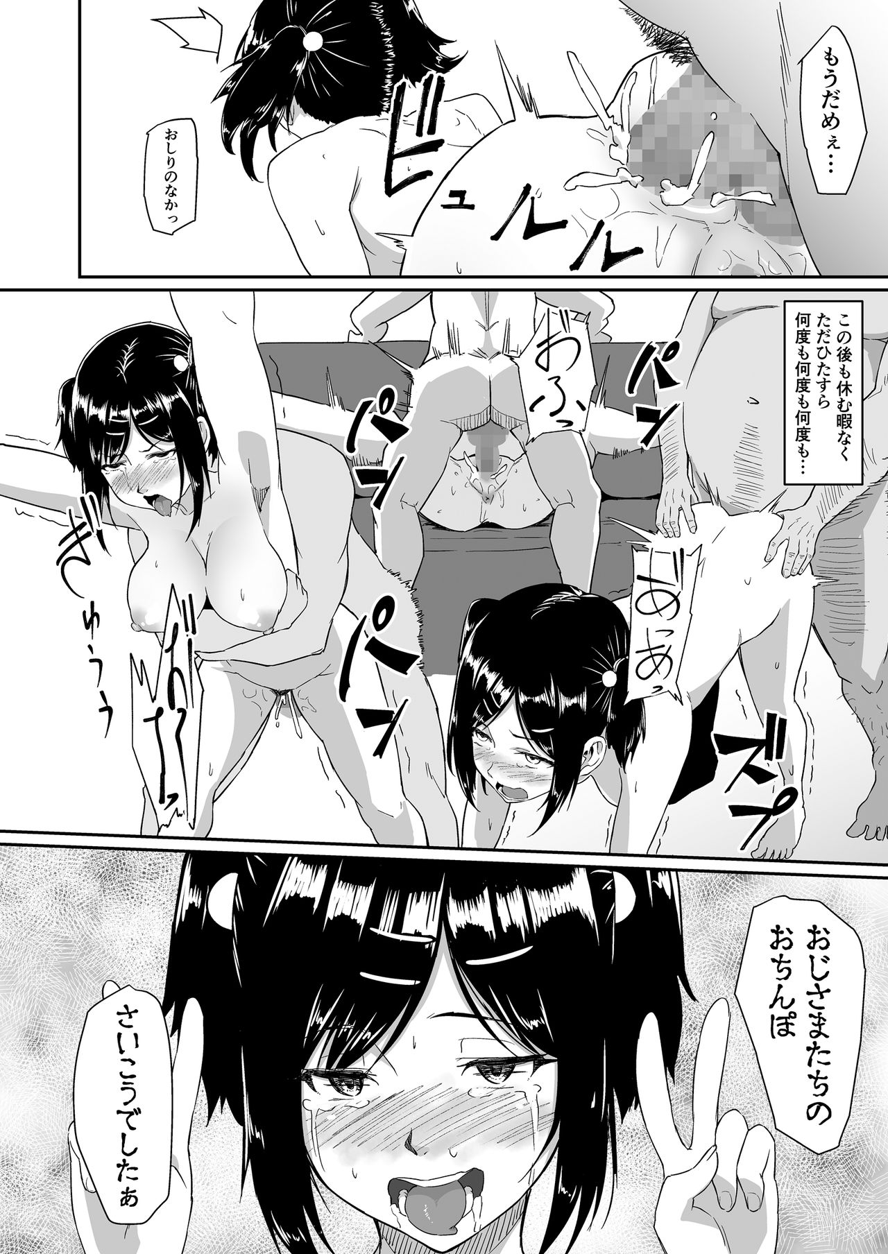 [Chonmage Teikoku (Magekichi)] Hito o Omou Wa page 37 full