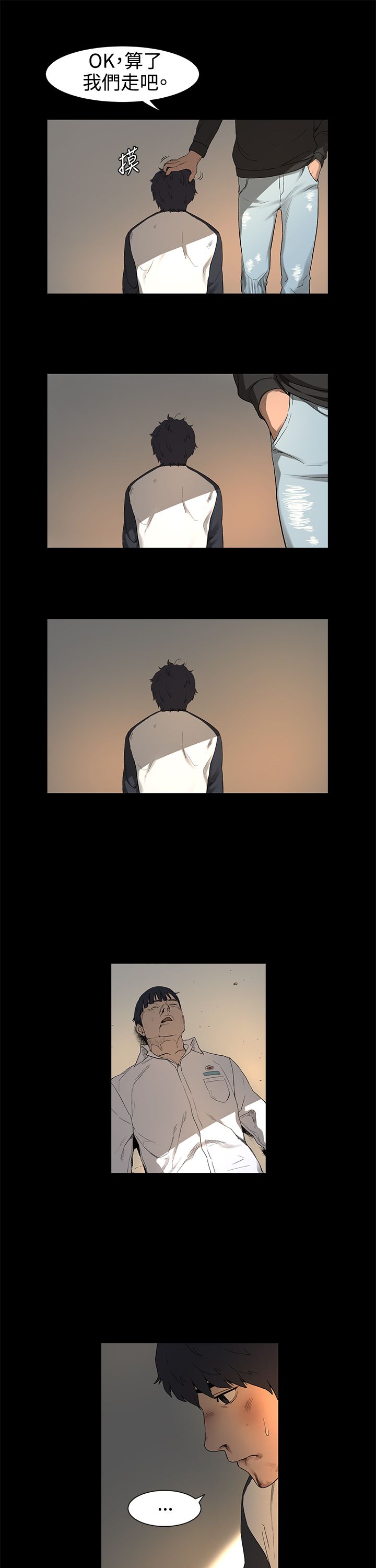冲突1-9 page 35 full