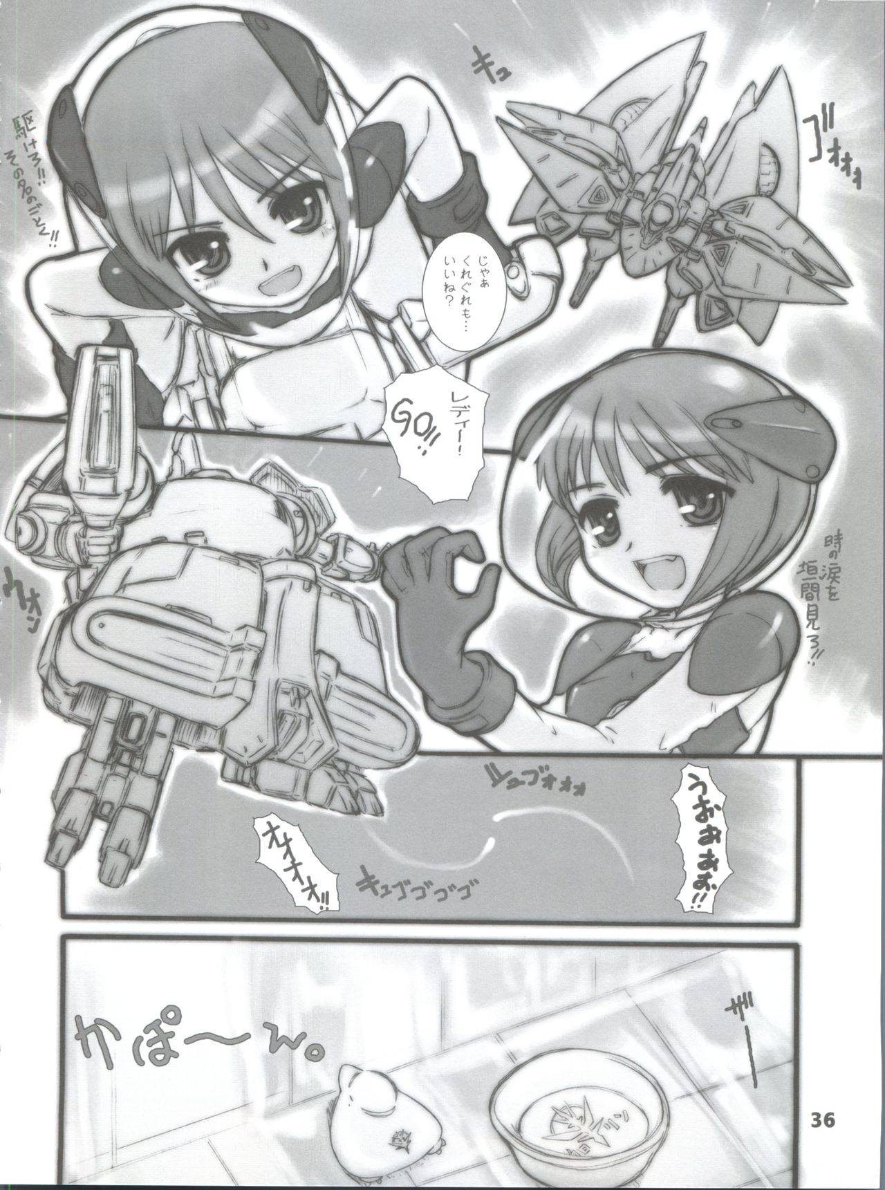 (C72) [Black List, OFF (Hiura R, Okina)] Silhouette of Ghost.U.C (Gundam ZZ) page 35 full