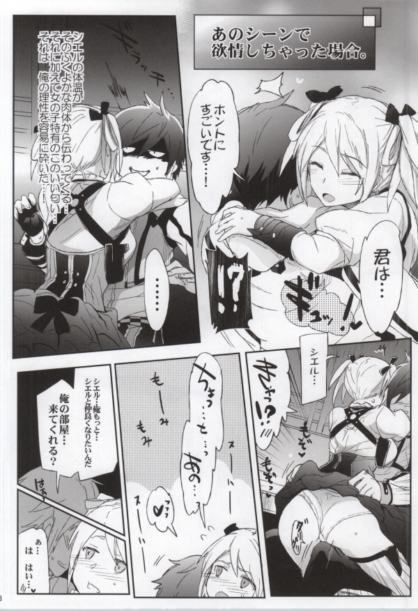 (COMIC1☆8) [RIBI Dou (Higata Akatsuki)] GEGIRLS SECOND (GOD EATER) page 17 full