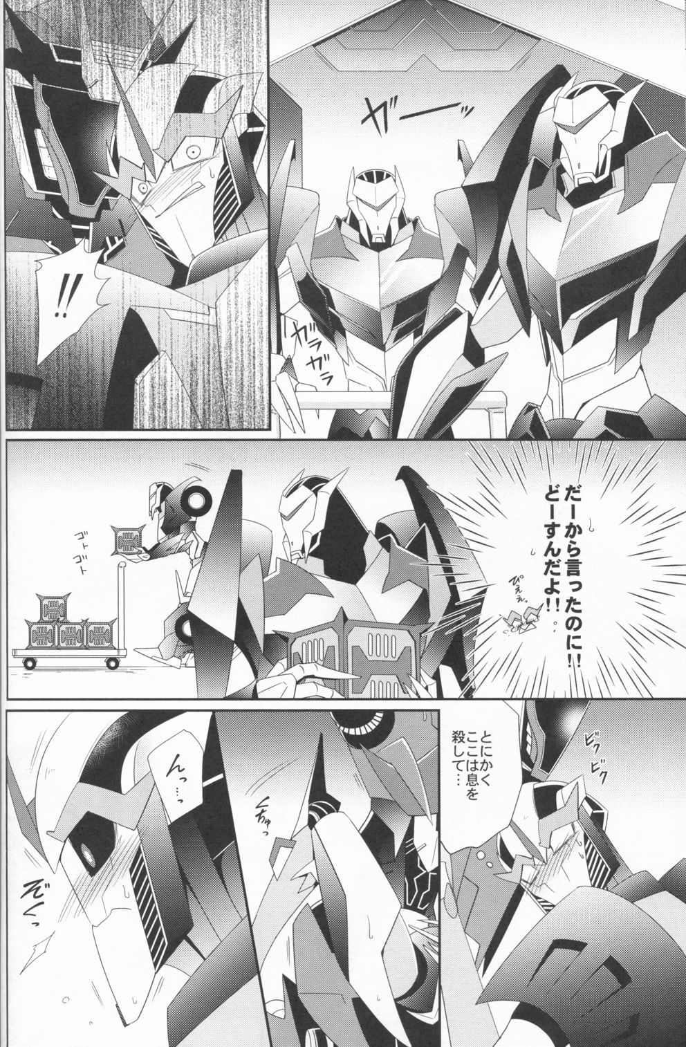 (HaruCC20) [ATORA (Atora)] Sxx Preference (Transformers) page 11 full