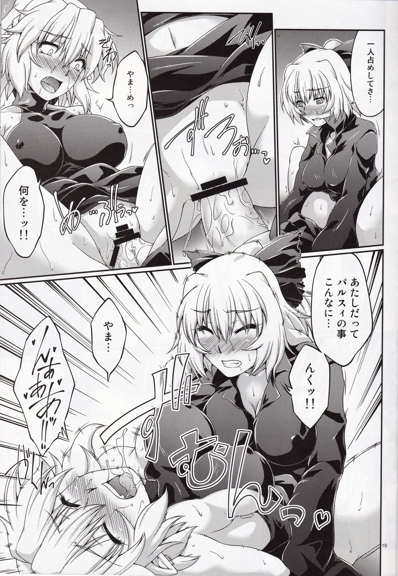 (Reitaisai 11) [Kougeki (Ootsuki Wataru)] Hashihime Jougi (Touhou Project) page 17 full