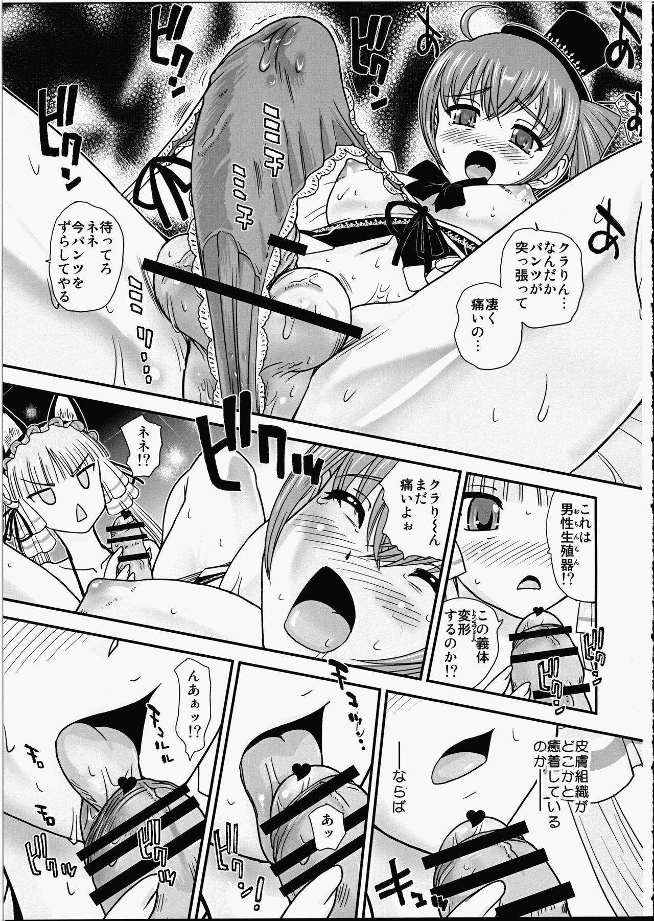 (Futaket 12) [Behind Moon (Dulce-Q)] Nene x Cla no Pandora (Koukaku no Pandora -GHOST URN-) page 8 full