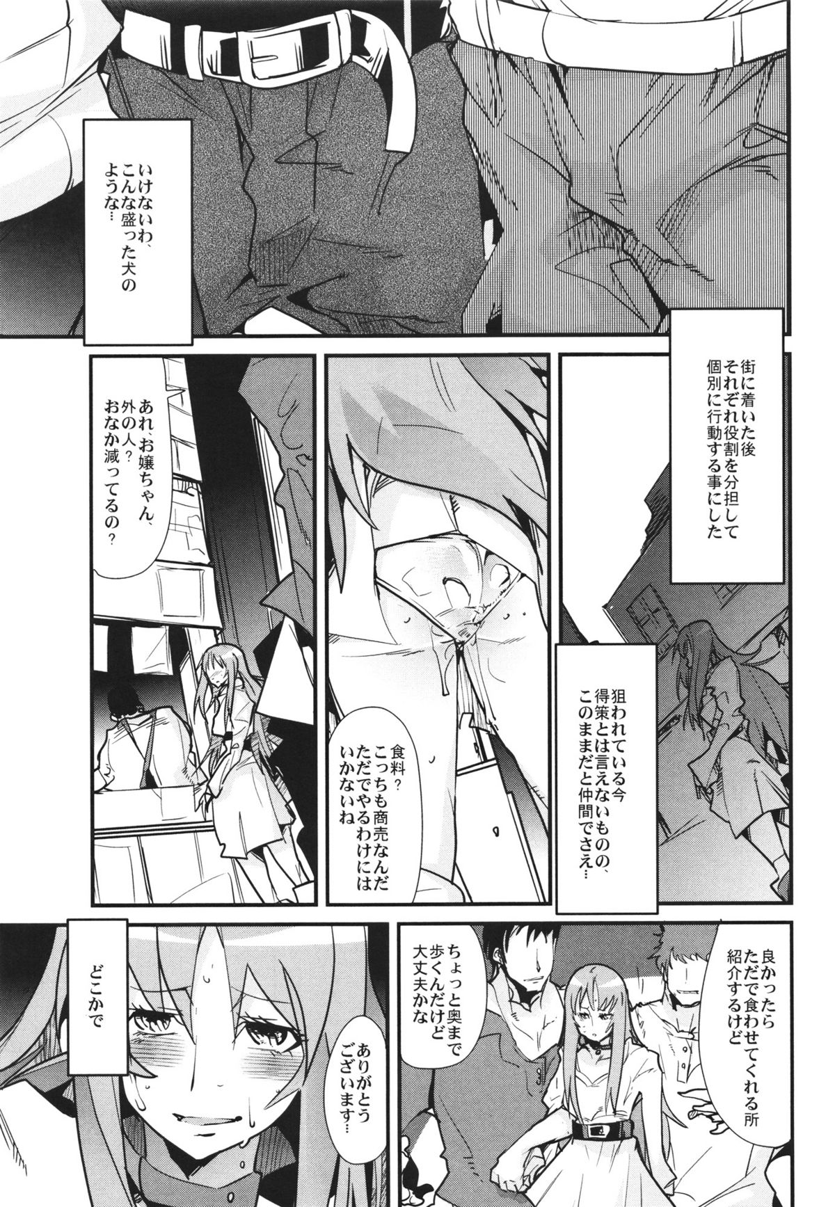 (SC56) [Bronco Hitoritabi (Uchi-Uchi Keyaki)] Yotaka yo Arigatou Konya mo (Saint Seiya Omega) page 4 full